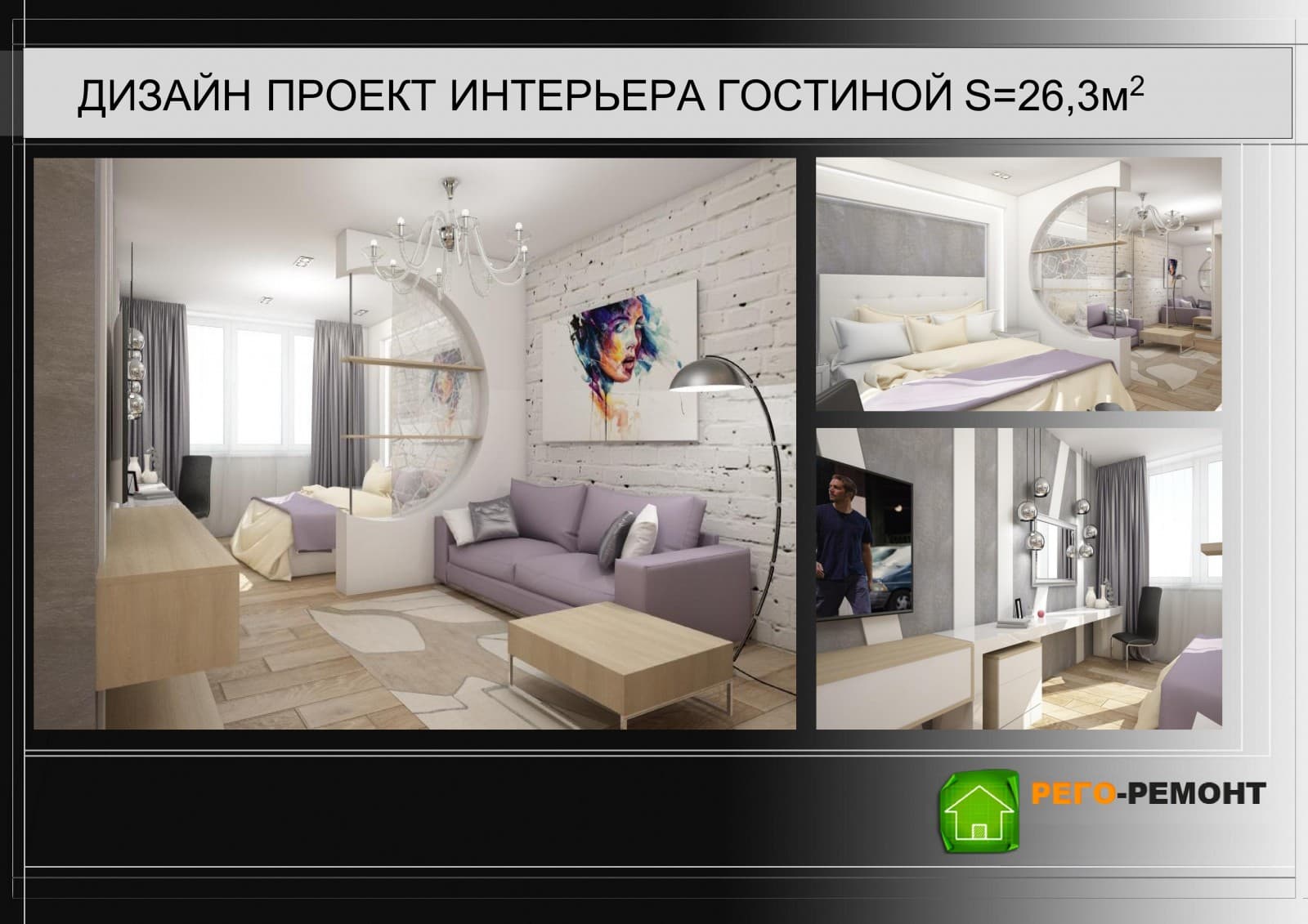 Дизайн-проекты