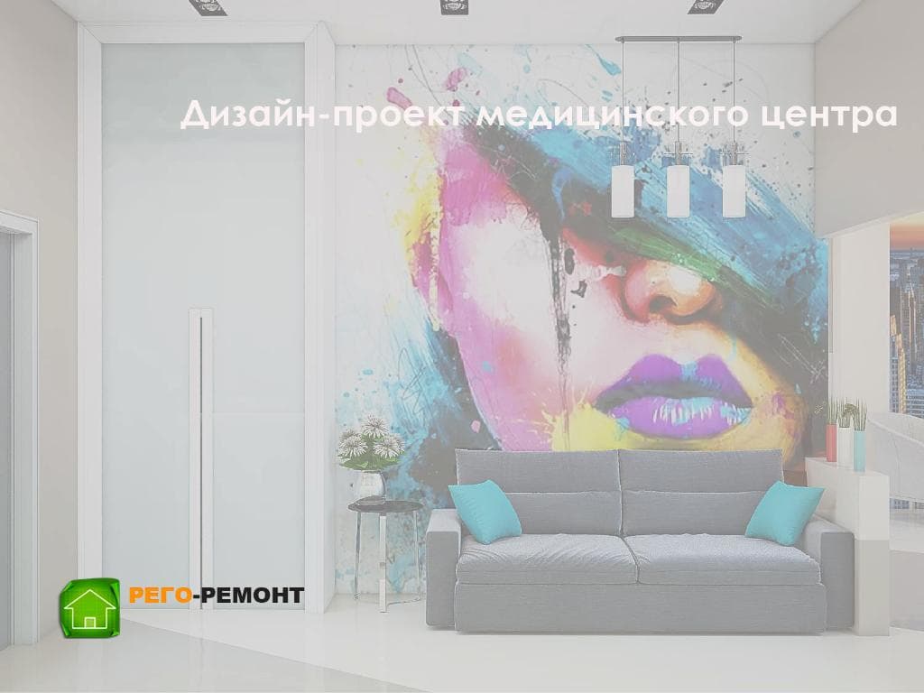 Дизайн-проекты